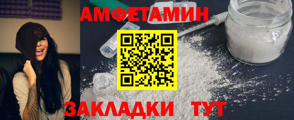 Amphetamine Premium  АМФ  Усолье-Сибирское  hydra ССЫЛКА  Вход с VPN 