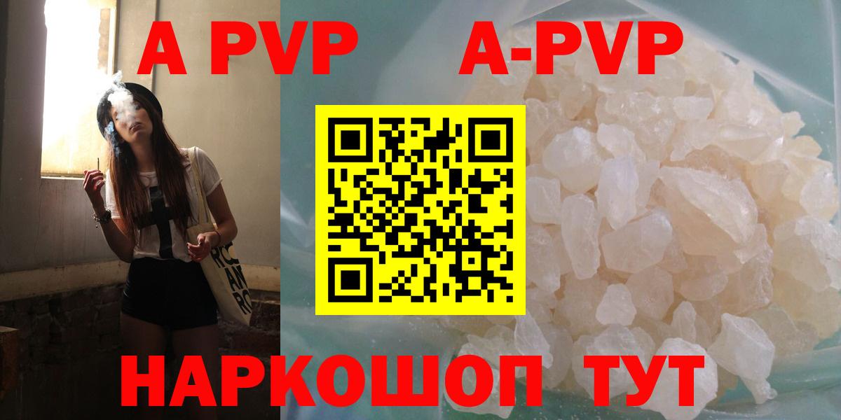 Alfa_PVP  Вход с VPN  Усолье-Сибирское  Альфа ПВП кристаллы 