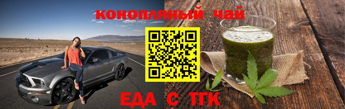 Cannafood марихуана Усолье-Сибирское