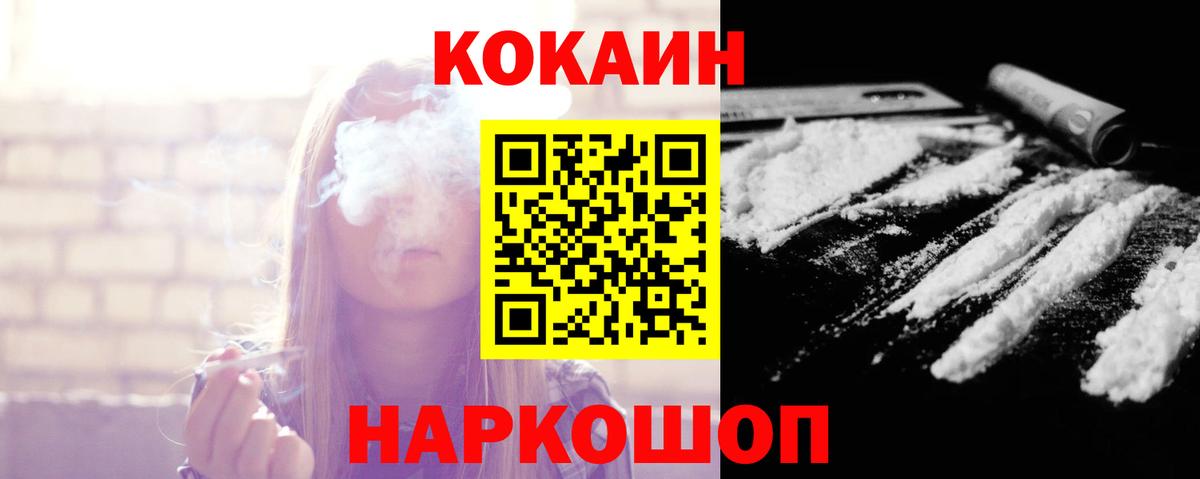 COCAIN 99% Усолье-Сибирское