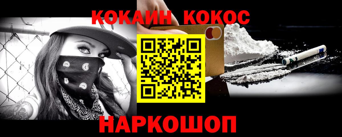 COCAIN Боливия  Cocaine Колумбийский  Кокаин  Вход с VPN  Усолье-Сибирское 