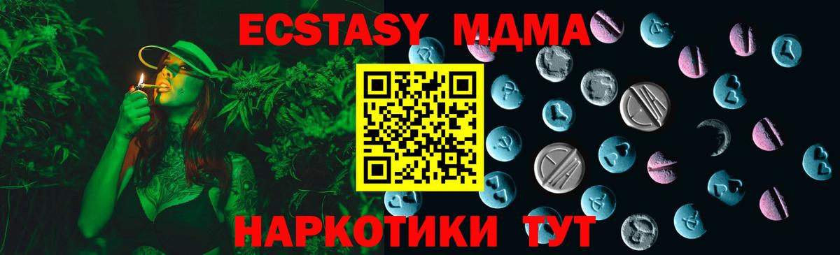 Усолье-Сибирское  Экстази 280 MDMA    зеркало  Вход с VPN  ЭКСТАЗИ Cube 