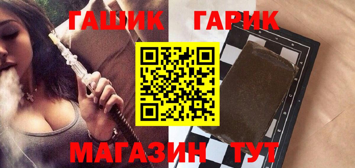 Усолье-Сибирское  Гашиш 40% ТГК  дарнет шоп  Вход с VPN  ГАШИШ 