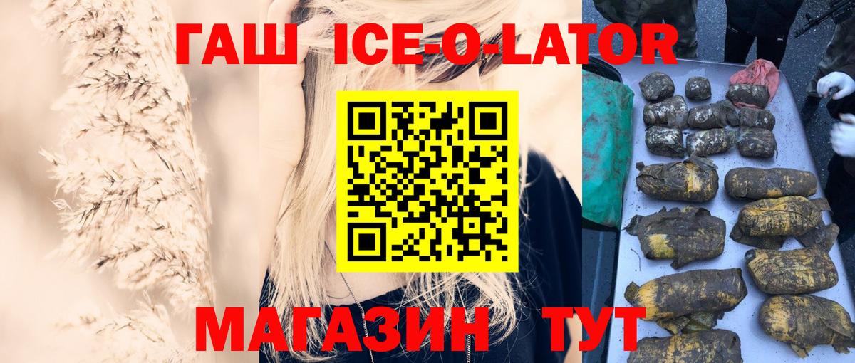 Гашиш хэш Усолье-Сибирское