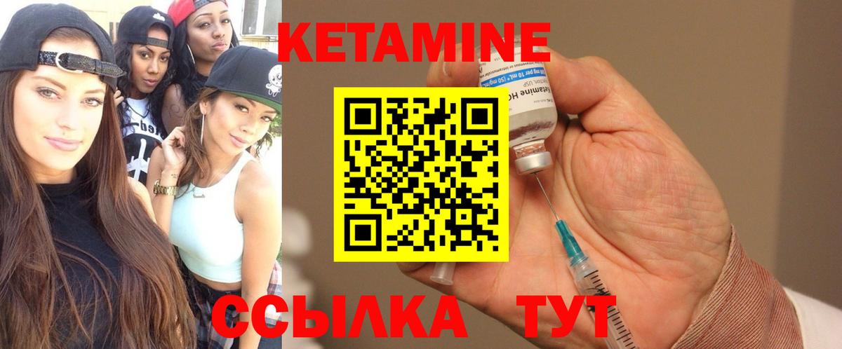 Усолье-Сибирское  КЕТАМИН VHQ  Вход с VPN  Кетамин ketamine 