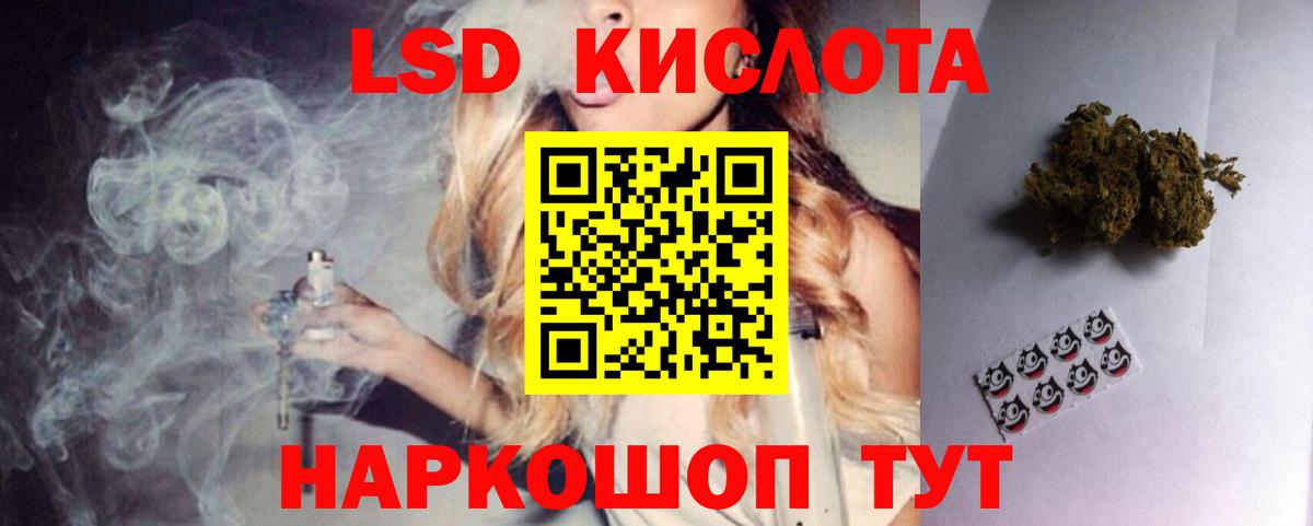 Усолье-Сибирское  LSD-25 экстази кислота  Лсд 25 экстази ecstasy  Вход с VPN 