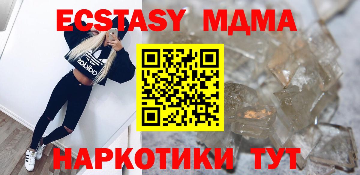 MDMA crystal Усолье-Сибирское