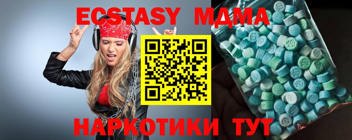 MDMA кристаллы  Вход с VPN  MDMA  МДМА молли  Усолье-Сибирское 