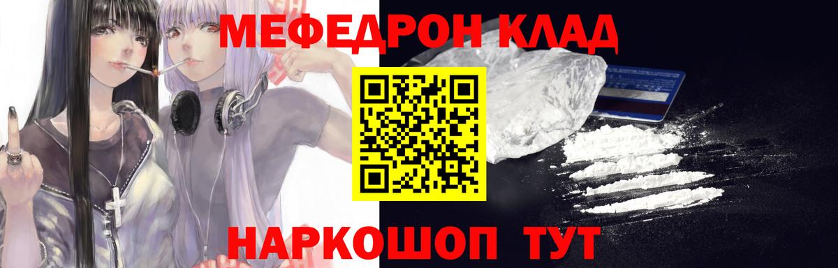 Усолье-Сибирское  купить  цена  Вход с VPN  Мефедрон мяу мяу  Меф  МЕФ 