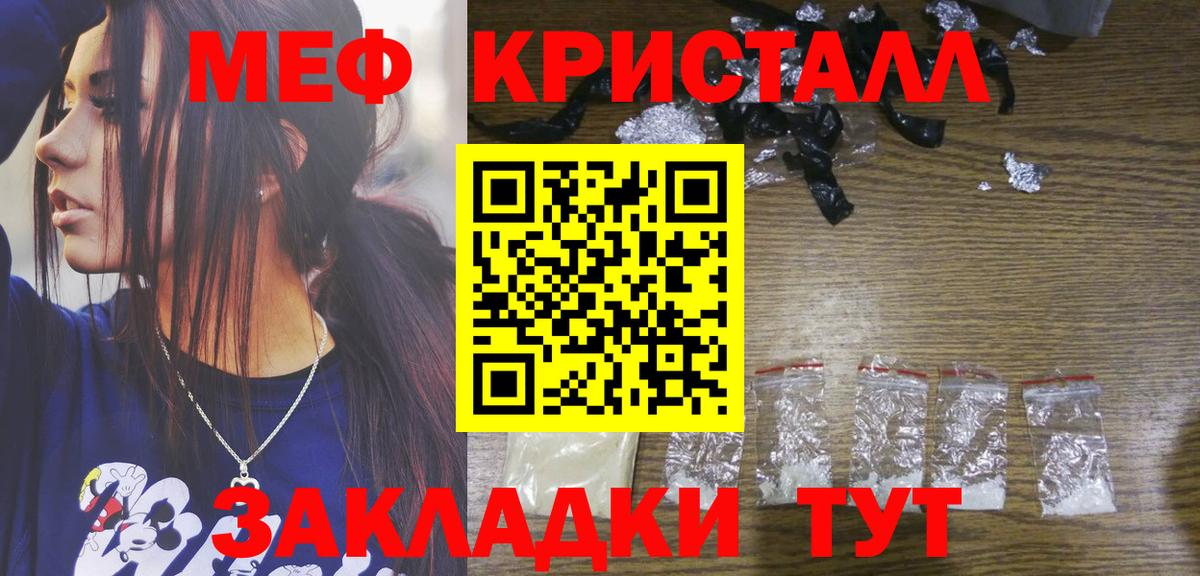 Мефедрон кристаллы Усолье-Сибирское