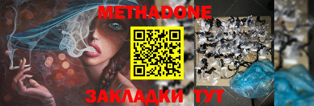 Усолье-Сибирское  Метадон VHQ  Вход с VPN 
