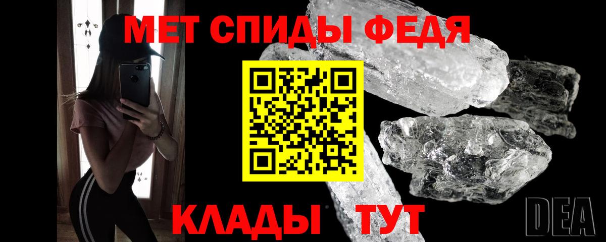 Метамфетамин пудра  Метамфетамин пудра  Вход с VPN  Усолье-Сибирское 