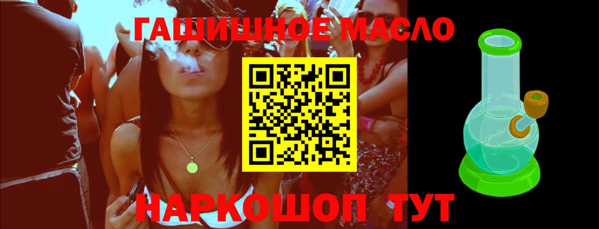 Дистиллят ТГК THC oil Усолье-Сибирское